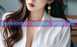 澡堂老板家的男人们:高清国语版,温情韩剧一键追